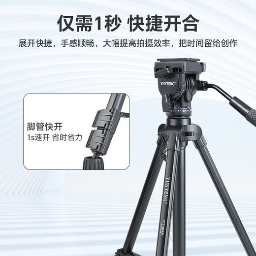 Yunteng (YUNTENG) VCT-880 Large Tripod DSLR Camera Camera Hydraulic Pant Photography Live Stand Aluminum Alloy Three 880 Tripod + Mobile Clip
