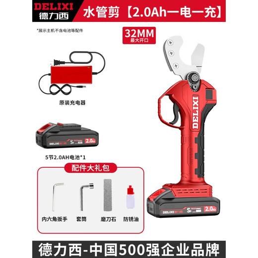 Delixi Electric lithium water pipe scissors PPR pipe cutter PVC cutting knife electric hot melt PE pipe special pipe scissors Lithium PPR pipe scissors type 32 2.0Ah one electric