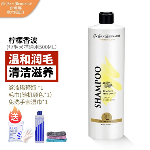 Isana Pet Shower Gel Classic Series Shampoo Bath Conditioner Fluffy Ragdoll Golden Retriever Cats and Dogs Lemon Shampoo 500ml - For Short-haired Dogs and Cats