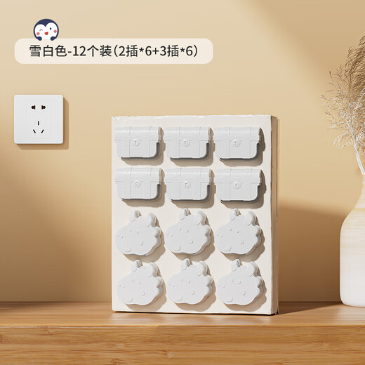 HIHIDEFRIENDS Socket Protective Cover Protective Cover Children's Anti-Shock Jack Safety Plug Power Cover Baby Plug Protective Cover Jack Snow Mountain White-12 Pack