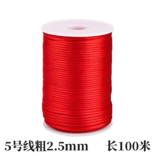 Qindu Chinese knot wire No. 5 No. 6 No. 7 bracelet red rope braided rope braided wire rope diy handmade pendant lanyard SN No. 7 wire red about 5 meters