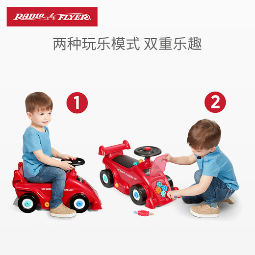 Radio Flyer瑞飞儿儿童滑步车溜溜车学步车1-3岁宝宝骑行滑行车修车玩具车 【仿修车玩具】#652 红色