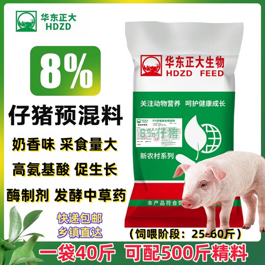 Zhengda 8% piglet premix East China Zhengda suckling piglet post-stage premix piglet feed skeleton pig feed