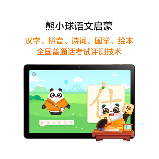 HKUST iFlytek Artificial Intelligence Learning Machine C10 Primary School Junior High School High School Learning Machine Textbook Synchronization Children's Home Early Education Machine Point Reading Machine Student Eye Protection Tablet PC Student Tablet Multi-regional National Supplement iFlytek Learning Machine C10Pro 4+256G