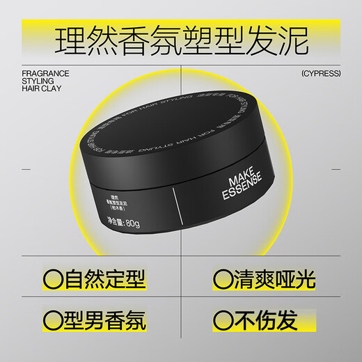 理然定型喷雾发胶男士蓬松头发强塑速干持久海洋香200ml+发泥50g