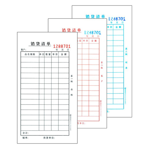 Guozeng a temporairement publié 20 listes de ventes sur les documents et commandes de livraison d'entrepôt. Citations de 3 unités de 3 unités. Commandes de livraison des commandes d'expédition de la liste des ventes. Liste de vente de grande taille Drame de réception de factures manuscrits [20 livres] Liste des ventes à 3 unités A4873