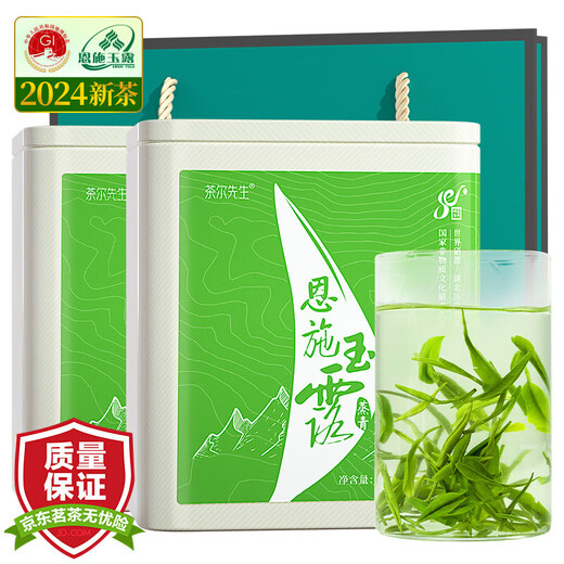 Mr. Cha'er Mingqian Special Grade Enshi Yulu Green Tea 2024 Spring Tea Steamed Young Tea with Strong Chestnut Flavor Special Yulu 125g*2 Cans