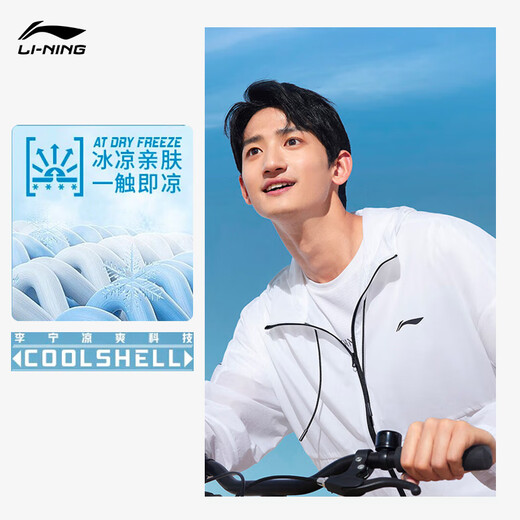 李宁原纱防晒衣男女同款冰丝透气凉感超薄速干夏季运动外套防晒衣 标准白831-5 3XL