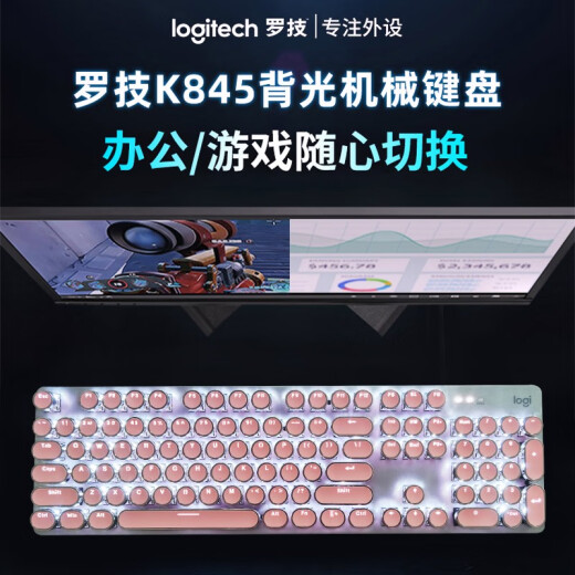 罗技（Logitech） K845 有线机械办公键盘 游戏电竞 朋克复古键盘外设电脑笔记本节日礼物 diy个性键帽 K845(青轴)+经典朋克键帽-粉