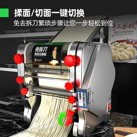 Mengshi Electric Noodle Machine Commercial Automatic Noodle Press Adjustable Multi-function Rolling Machine Dumpling Skin Noodle Pressing Machine YTD-200