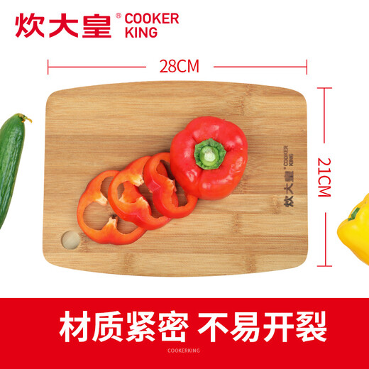 炊大皇 菜板 竹菜板水果砧板小号婴儿辅食挂空案板28*21cm