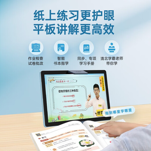 Youxuepai U90 learning machine 12G+256G 12.5 inches tablet computer for primary school, middle school and high school students English learning machine point reading machine tutoring machine u90e 8G+4G+256G magnetic smart eye + SF Express