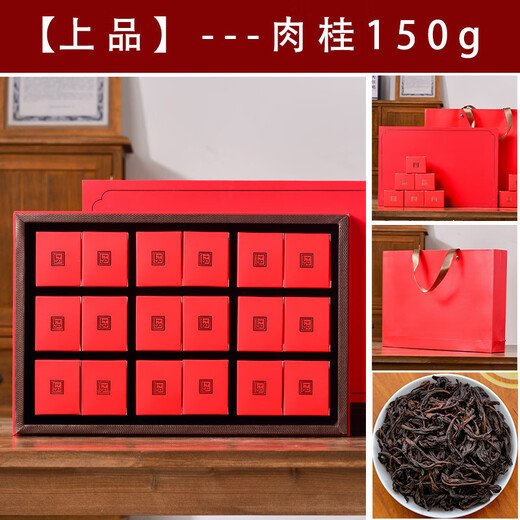 Wife Mom Jin Junmei Tea Small Jar Black Tea Gift Box Tea Wholesale Dahongpao Tieguanyin Live Broadcast Delivery Tea Top Grade Red-Cinnamon 150g