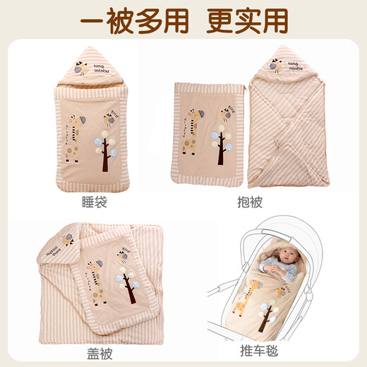 Tommy Rat Newborn Baby Sleeping Bag Autumn and Winter Thick Windproof and Warm Multifunctional Children's Baby Blanket Brown Colored Cotton Giraffe Dual-Purpose Sleeping Bag Blanket