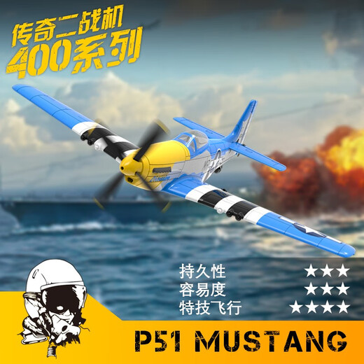 VOLANTEXRC four-channel linear remote control aircraft fixed-wing model aircraft fighter flight control anti-fall EPP foam boy toy 15-minute battery life P51D blue RTF complete version official standard with two batteries