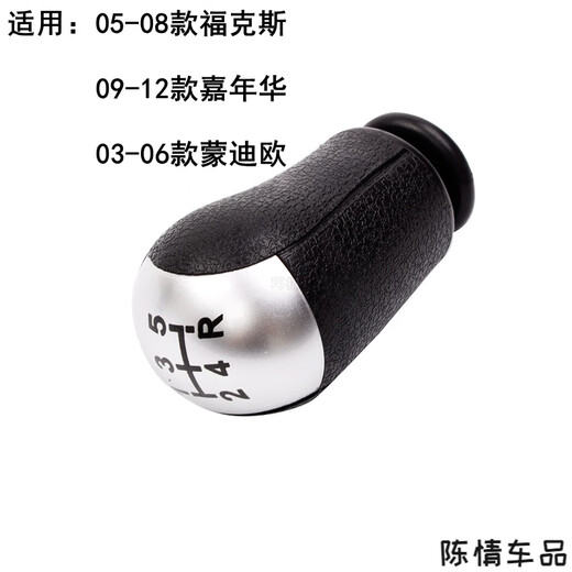 路一安福特福克斯嘉年华致胜福睿斯排挡杆换挡头挂挡档位手球档把头 福睿斯1517款黑色