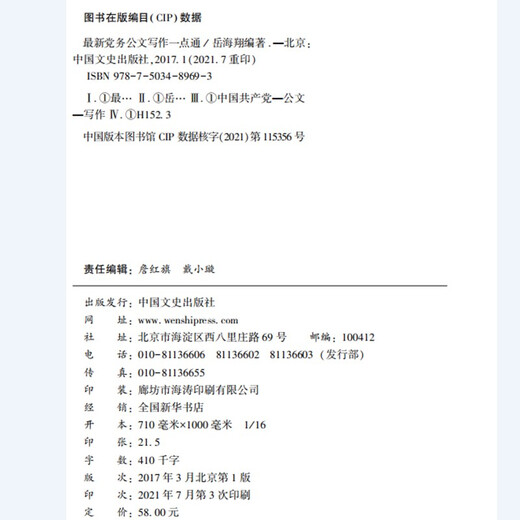 [Kyokuang Sufa mañana]*Nuevo documento oficial de asuntos de fiestas Escribir Yitong (versión revisada) 97875034 ** 693