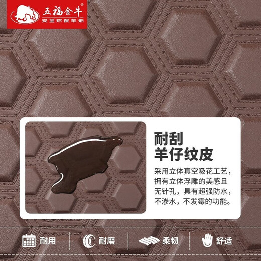 五福金牛 全包围脚垫 环保汽车脚垫 专车专用 耐磨丝-黑色 标致308 408 5008 4008 2008