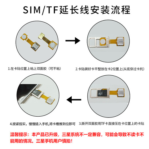 品怡  适用安卓sim卡延长线4g手机内存卡改卡贴小卡二合一横向nano华为