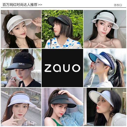 Zauo Korea zauo empty top hat summer cycling sun protection hat large brim beach women UV protection children men classic black