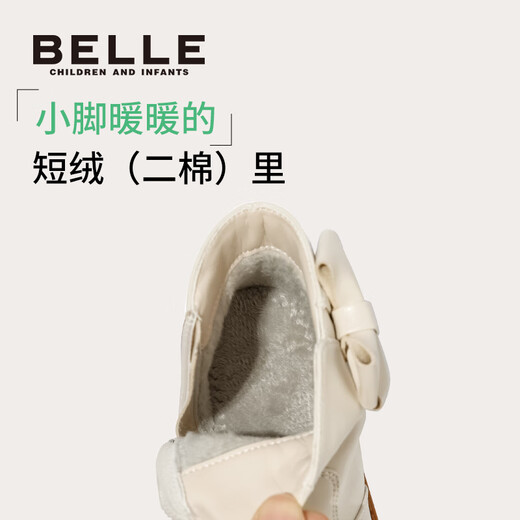 Belle Kinderschuhe, Baby -Modestiefel, Herbst und Winter plus Samt warme Kinderlederstiefel, weiche Einzelmädchen Prinzessin Kurzstiefel Trend De3957 Beige 24