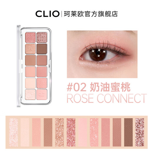 CLIO Star Sand Paleta de sombras de ojos de doce colores 02 Melocotón cremoso Color tierra mate 0,6 g * 12 Regalo para novia