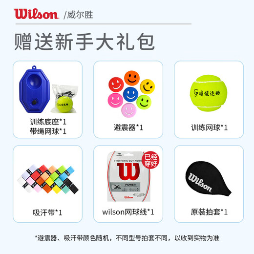 Wilson (Wilson) College-Studenten Anfänger Serie Fitness Big Patch Selbstvorteil mit Leitungsempfindlichkeit Aluminium-Legierungstraining Racket-Anfänger [Marca Green] 110 Patch 309G WR6172
