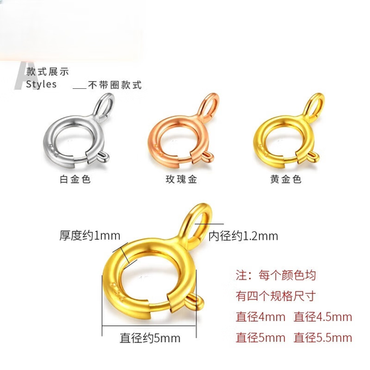Xuanyong 18k gold spring buckle K gold buckle head 18K gold buckle platinum rose gold buckle bracelet necklace anklet diy 18k gold buckle 5.0mm