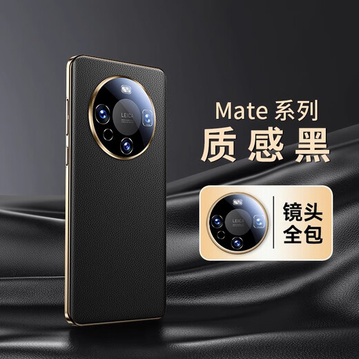 Yanchen ist geeignet für Huawei Mate60pro Mobiltelefon-Hülle Voll-inclusive-Anti-Fall Huawei Mate60pro + Mobilfunk Hülle Ultra-dünner Hitze Dissipation Leder Mate60 Business Style Männer und Frauen Schutzhülle [elegant schwarz] Erste Schicht Cowide * Bare Feel