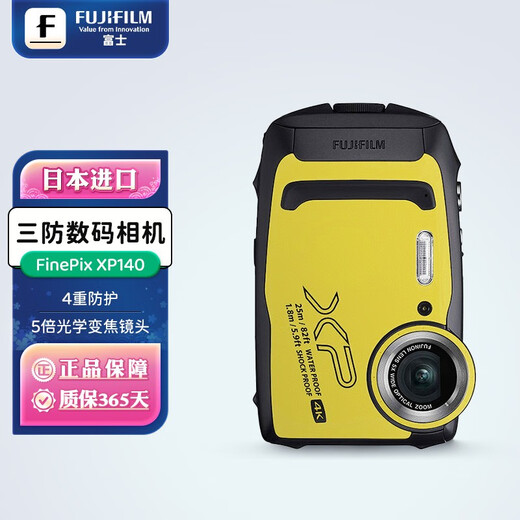 Fuji (FUJIFILM) entry-level digital camera waterproof three-proof cold-proof, shock-proof and dust-proof camera outdoor portable Bluetooth WiFi Fuji camera XP140 beautiful yellow