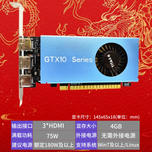 
Tita GTX1050/1050Ti/3050 3VGA/DVI/HDMI 2U half-height single slot multi-screen 3-screen stock trading graphics card large screen split screen splicing projection fusion small chassis GTX1050 4G 3HDMI