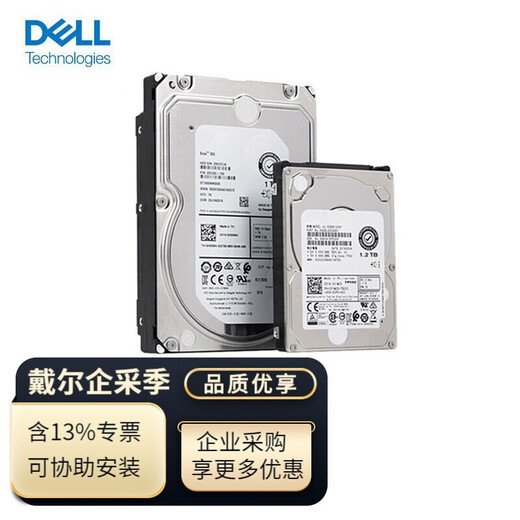 戴尔（DELL）服务器工作站SAS企业级硬盘SATA  NAS数据存储阵列硬盘R720\/R730\/R430\/R530\/R920\/R930 6TB【7.2K SATA 3.5英寸】