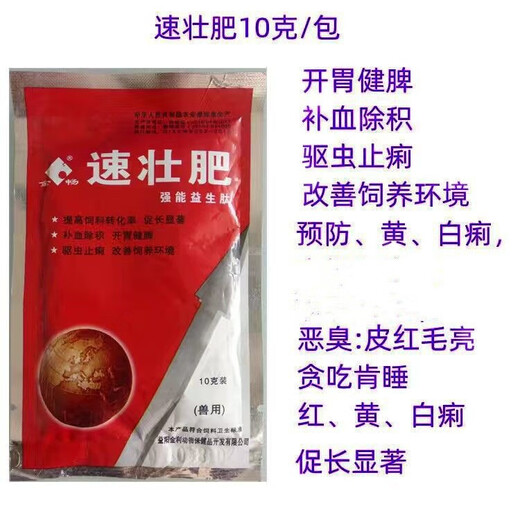 Veterinary appetizer, quick fattening premix, pig feed additive, quick fattening, lysine, fattening, growth promotion, general purpose for poultry and livestock, 50 packs