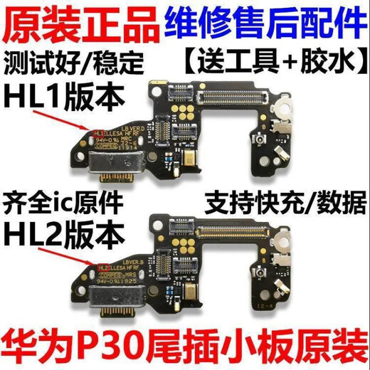 小米适用华为P30尾插小板P30Pro/P40/P40Pro尾插排线充电口送话器原装 【原装带闪充】P40尾插排线 【送工具+胶水】