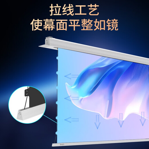 英微（IN&VI） 投影幕布嵌入式电动幕布家庭隐藏式天花幕布投影仪屏幕【包安装】 【语音拉线款】THL钛晶天花幕 100英寸