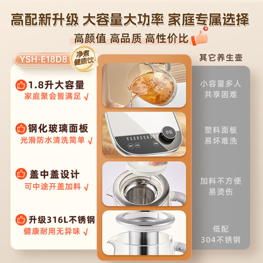 Bear Health Kettle 1.8L Large Capacity Tea Kettle Tea Maker Constant Temperature Insulation Integrated Kettle Electric Kettle Glass Panel YSH-E18D8 Large Diameter Filter
