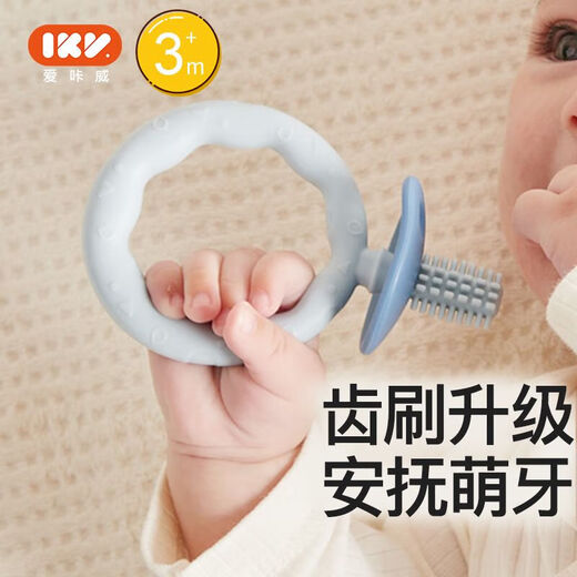 IKV donut teether baby toothbrush cleans the mouth baby molar stick silicone bite teether + anti-chain brown