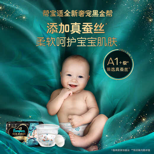 Pampashi Black Gold Bang Diaper Silk Skin-Friendly-Posting Baby Ultra Thin Breathable Diaper Black Gold Bang Pantal