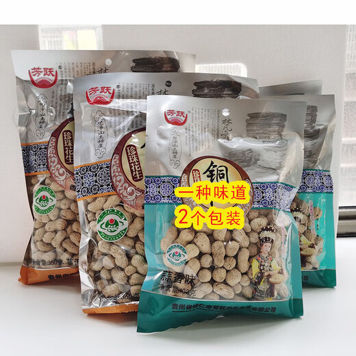 芳跃贵州特产铜仁芳跃珍珠花生办公休闲食品小吃蒜泥熟果 2袋206克装