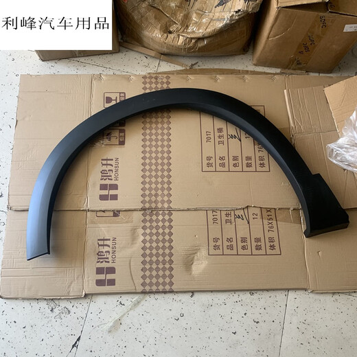 Sehr geehrte Sehr angepasst an Peugeot 4008 Peugeot 5008 Radwölz Fender Dekorative Streifen Anti-Kratzer-Streifen Kotflügelrad Wölscher 5008 Links hinten