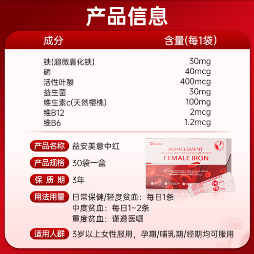 Dr.Austin Yianmei Yizhonghong Eisen Supplement Pulver, um Qi und Blut für Frauen während der Schwangerschaftsmenstruation zu nähren und die Anämie für die in den USA importierten Eisenagent für Erwachsene [3 Flaschen Zyklus -Pack] -Inusupplement und Blut für nahrhafte QI und Blut zu verbessern
