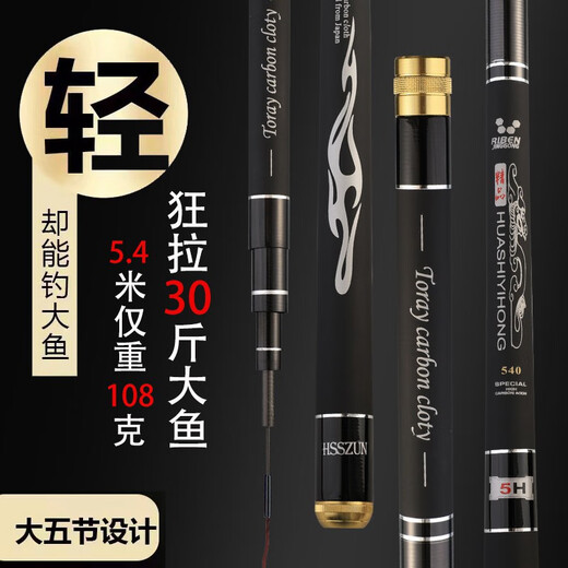 
Huashi Yihong Fishing Rod High Carbon Counter-Silk Fishing Tackle Fishing Rod Hand rod Fishing Rod Light and Hard Carp Rod Set Fishing Rod 5.4m + 4.5m + Free Seasoning