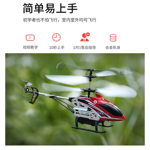 活石遥控飞机直升机玩具男孩玩具6岁12岁无人机3-6岁儿童生日礼物 合金3.5通红【带配件包】 生日礼物耐摔合金