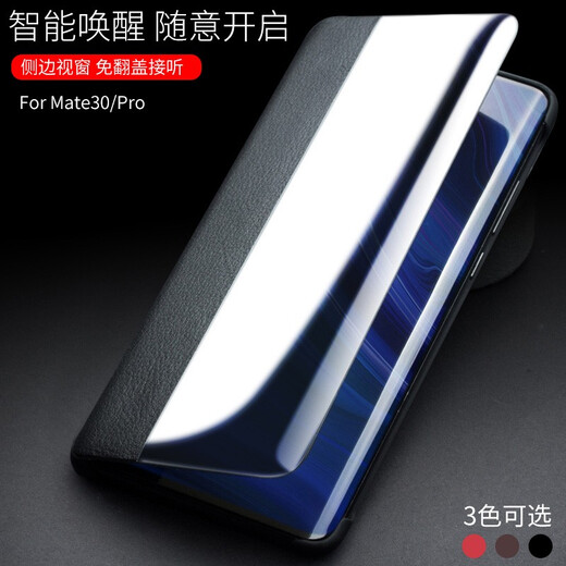 洽利 真皮适用华为mate30 pro手机壳保护套5G防摔智能视窗翻盖全包皮套男女款 Mate30 Pro智能视窗黑色【30E通用版】