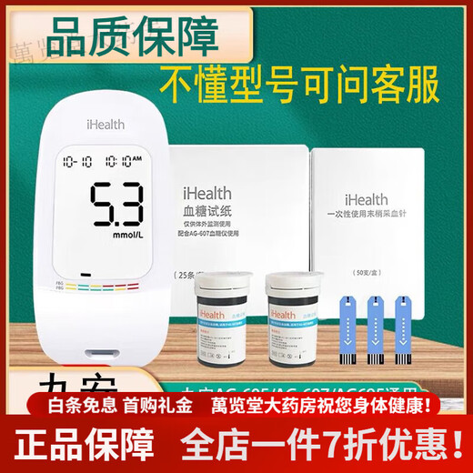 IHealth Clood Sugar Strest Ihealth/EGS-2000 Тестная полоса AG-605/607/695/BG1S 100 ОДИН-тестовая полоса.