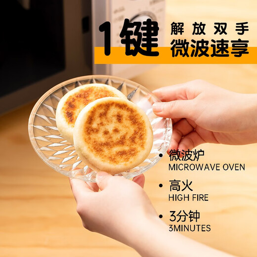Linhai Frühstück Mikrowelle Kuchen Roujiamo Zwiebel Rindfleisch/Radieschen Rindfleisch/Kohl Pieinetorte 672g 8 Kapseln Haimian Kuchen 672g Radieschen Rindfleisch 672g 8 Kapseln