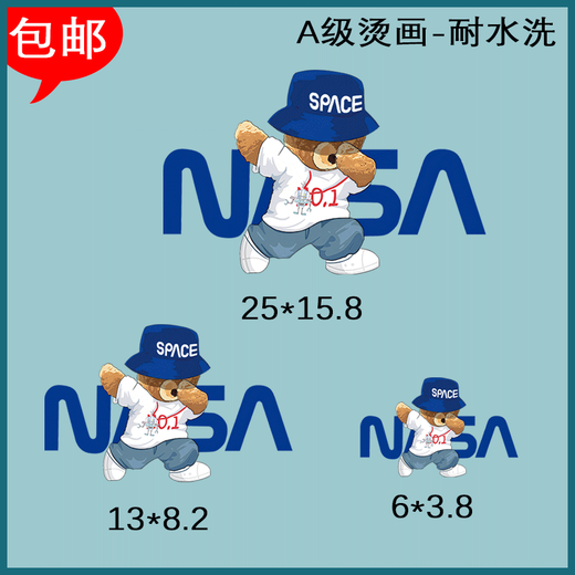 网红新款nasa潮牌字母蓝帽熊图案衣服贴柯式印花服装辅料烫画 12247-蓝帽棕熊小【6个】