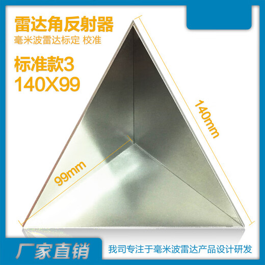 Bagang Radar Angle Reflector Mmwave Microonda Angle de microondas Cono Triangular Calibración de radar automotrices 77G 24G Versión láser 14099