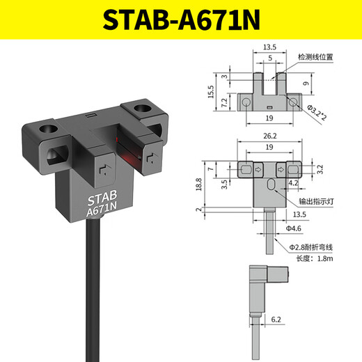 Steanbang U-образной канавки тип фотоэлектрического переключателя Stab-A670A671A672A674N Индукционный фотоэлектрический датчик Stab-A671N [NPN]