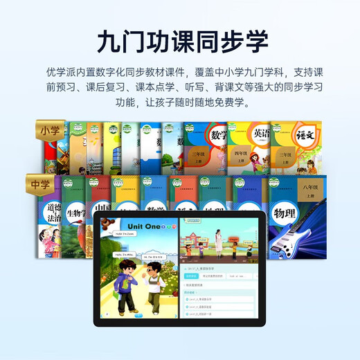 Youxuepai U90 learning machine 12G+256G 12.5 inches tablet computer for primary school, middle school and high school students English learning machine point reading machine tutoring machine u90e 8G+4G+256G magnetic smart eye + SF Express